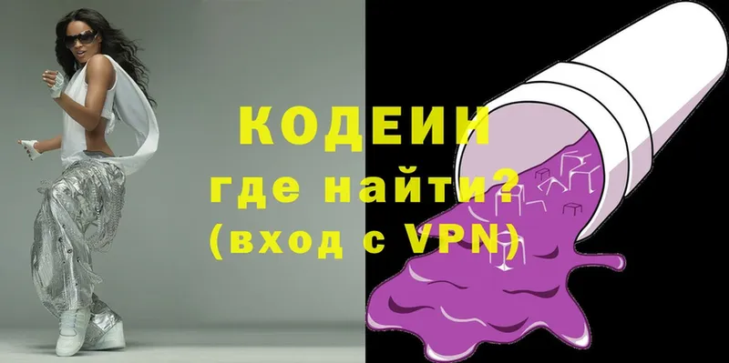 Кодеиновый сироп Lean Purple Drank  Бутурлиновка 